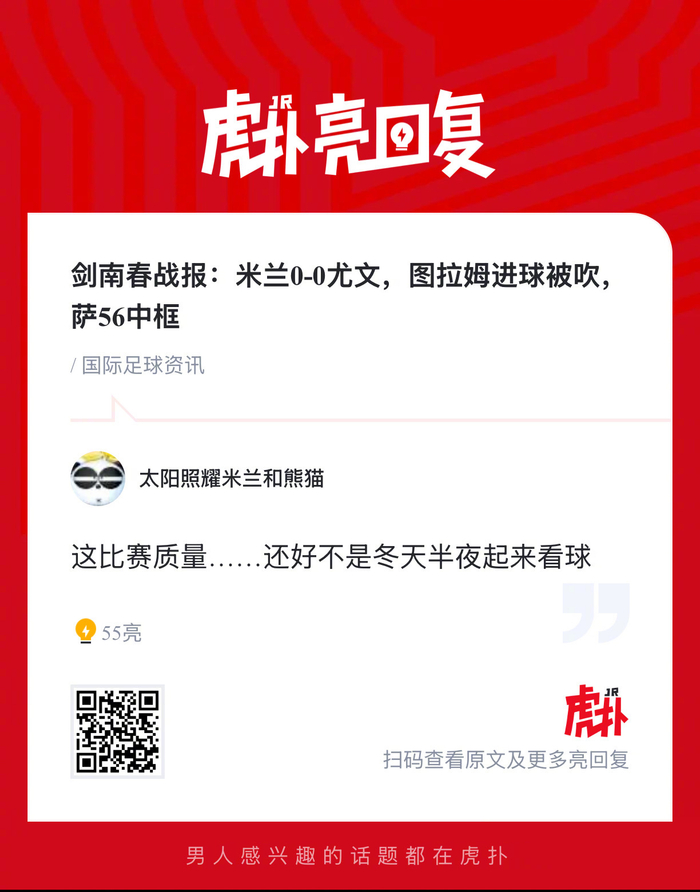 米兰与尤文鏖战90分钟，图拉姆绝杀被吹，萨勒马