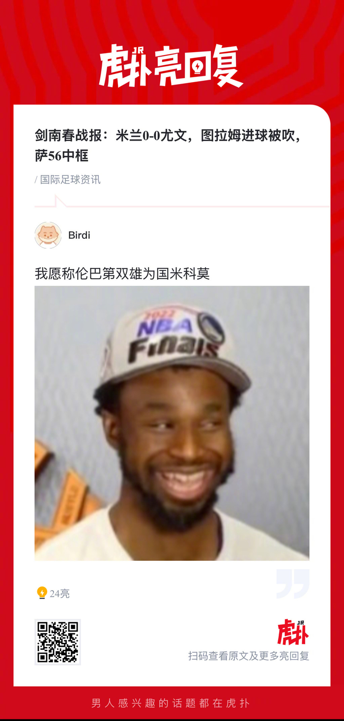 米兰与尤文鏖战90分钟，图拉姆绝杀被吹，萨勒马