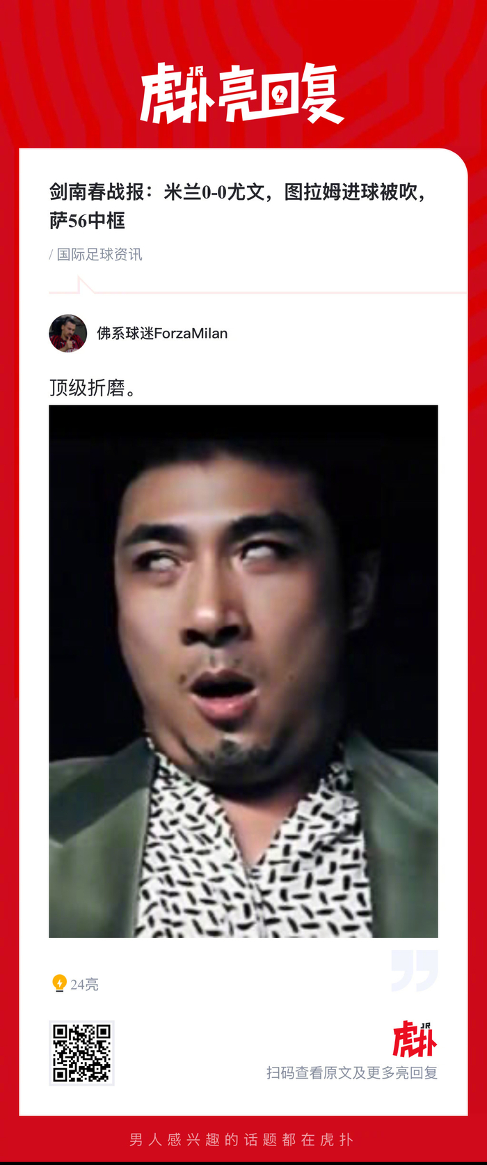 米兰与尤文鏖战90分钟，图拉姆绝杀被吹，萨勒马